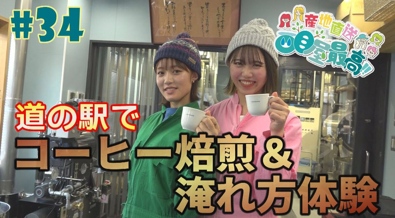 『RINGOMUSUMEの産地直送 日本最高!!』西目屋篇