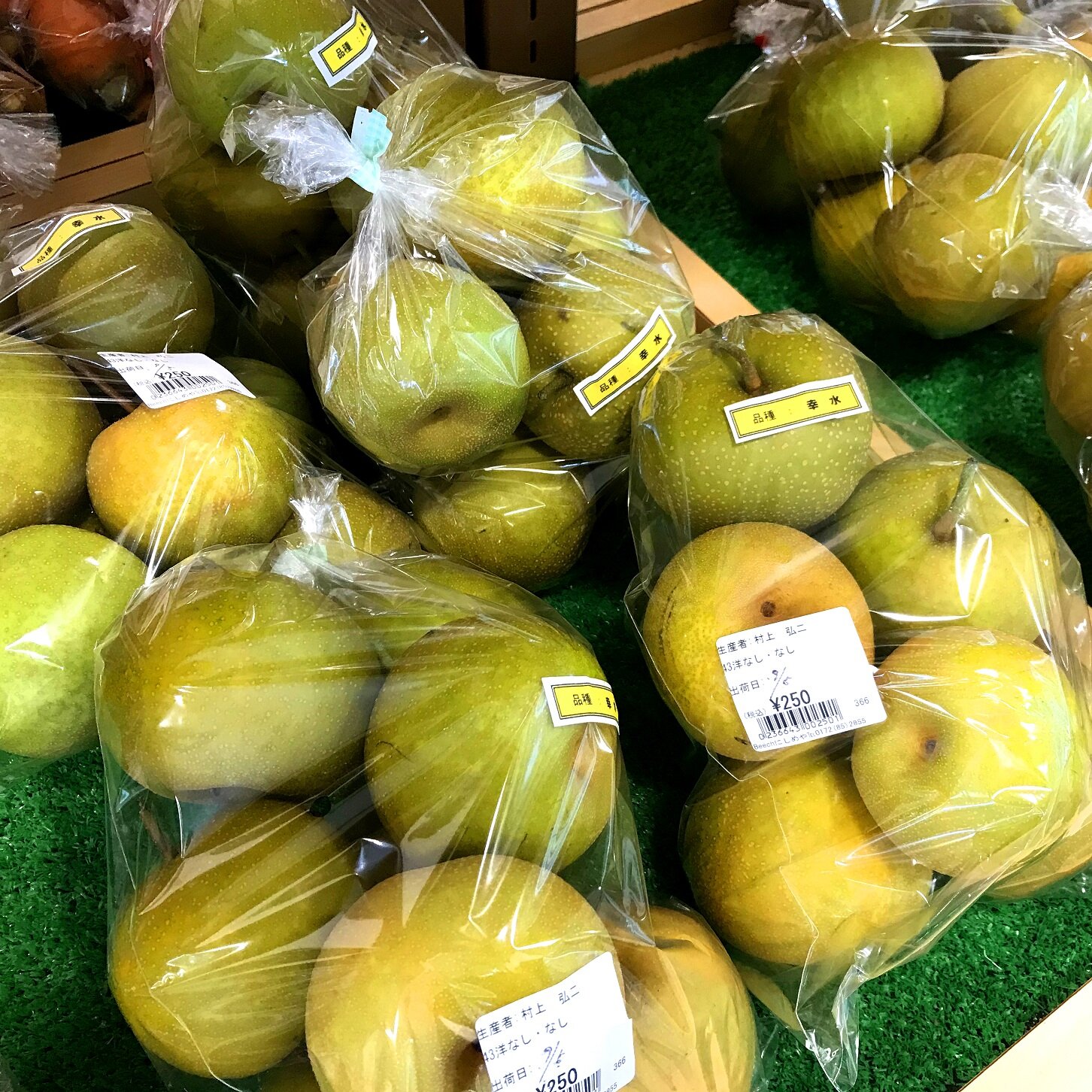 ～道の駅津軽白神・秋の果物増加～