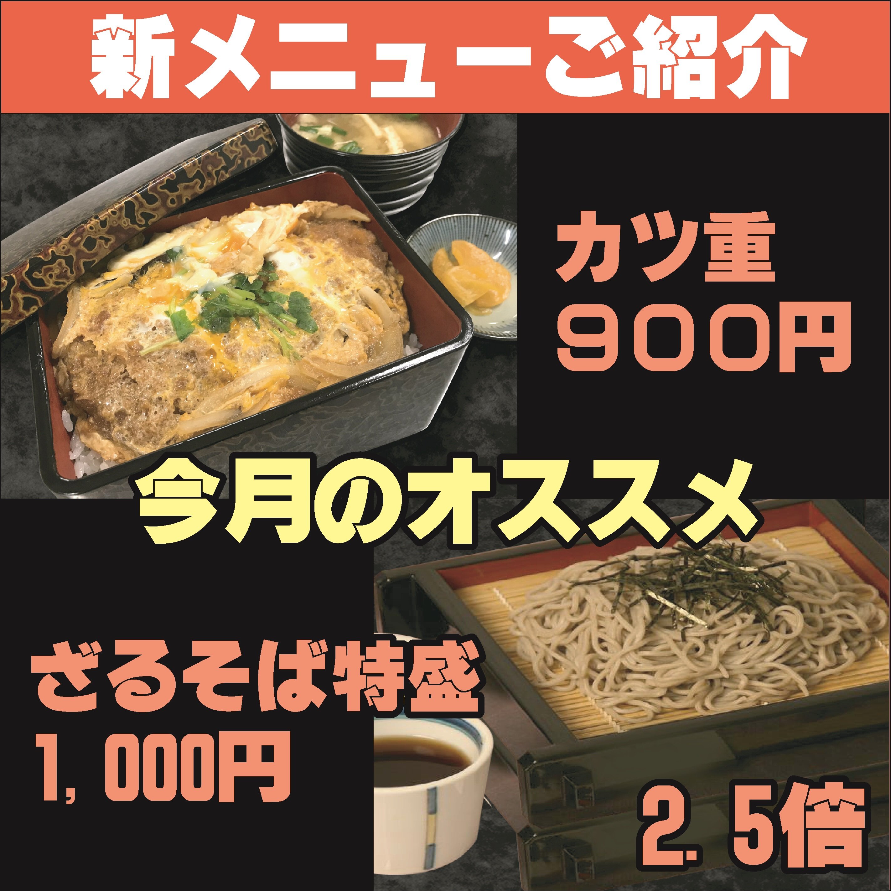 レストラン新メニューのご紹介！