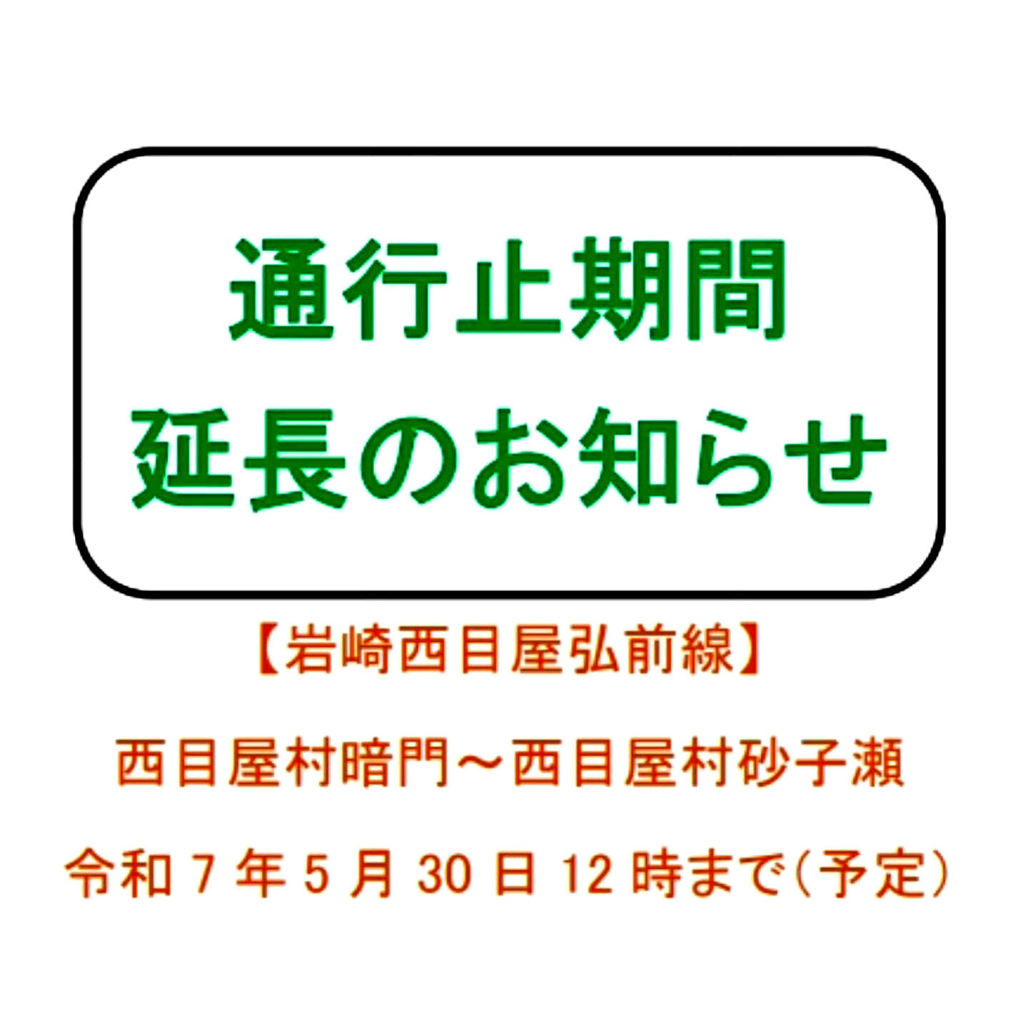 【西目屋村の観光について】