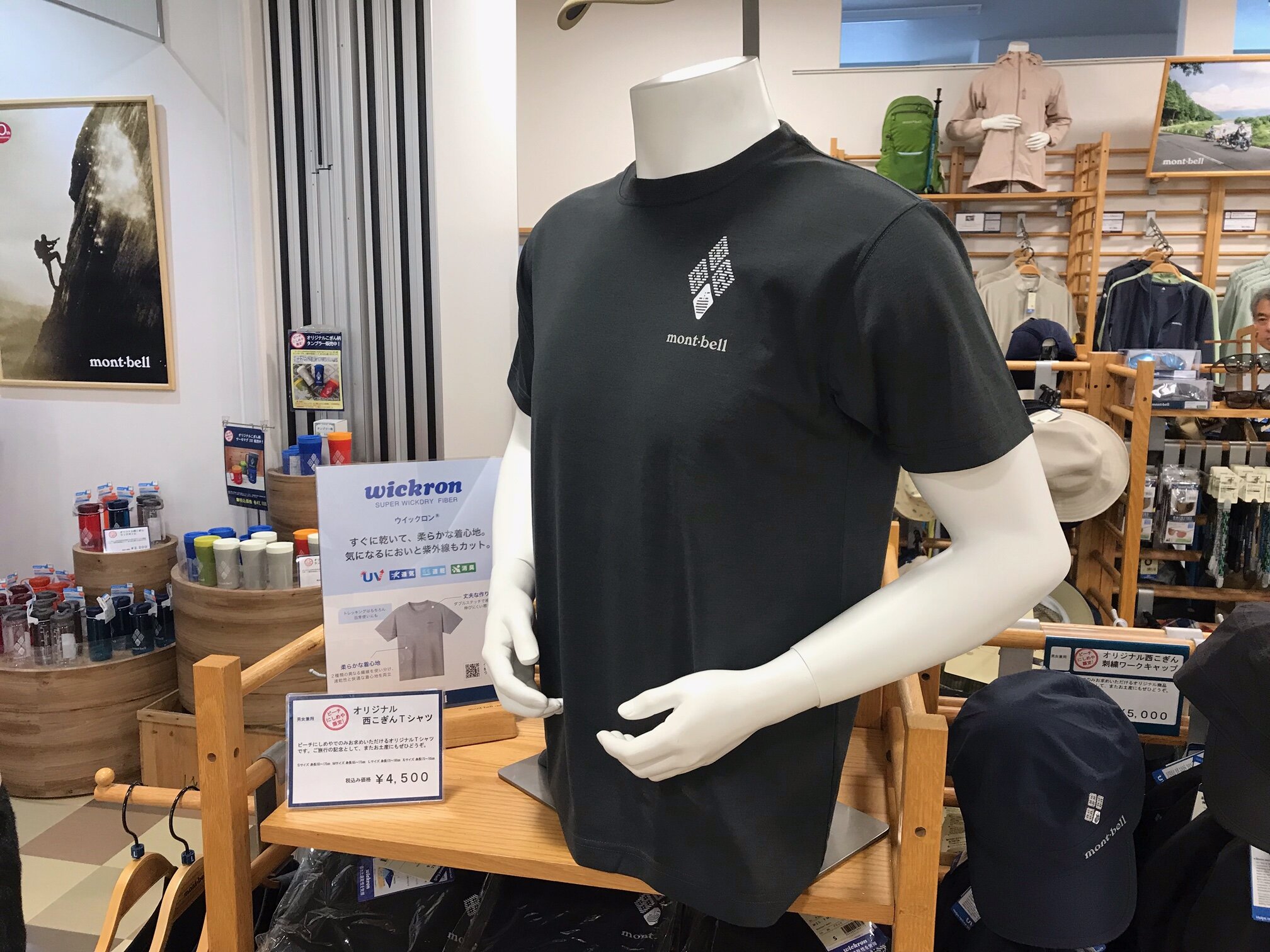 【モンベルこぎんＴシャツ入荷】