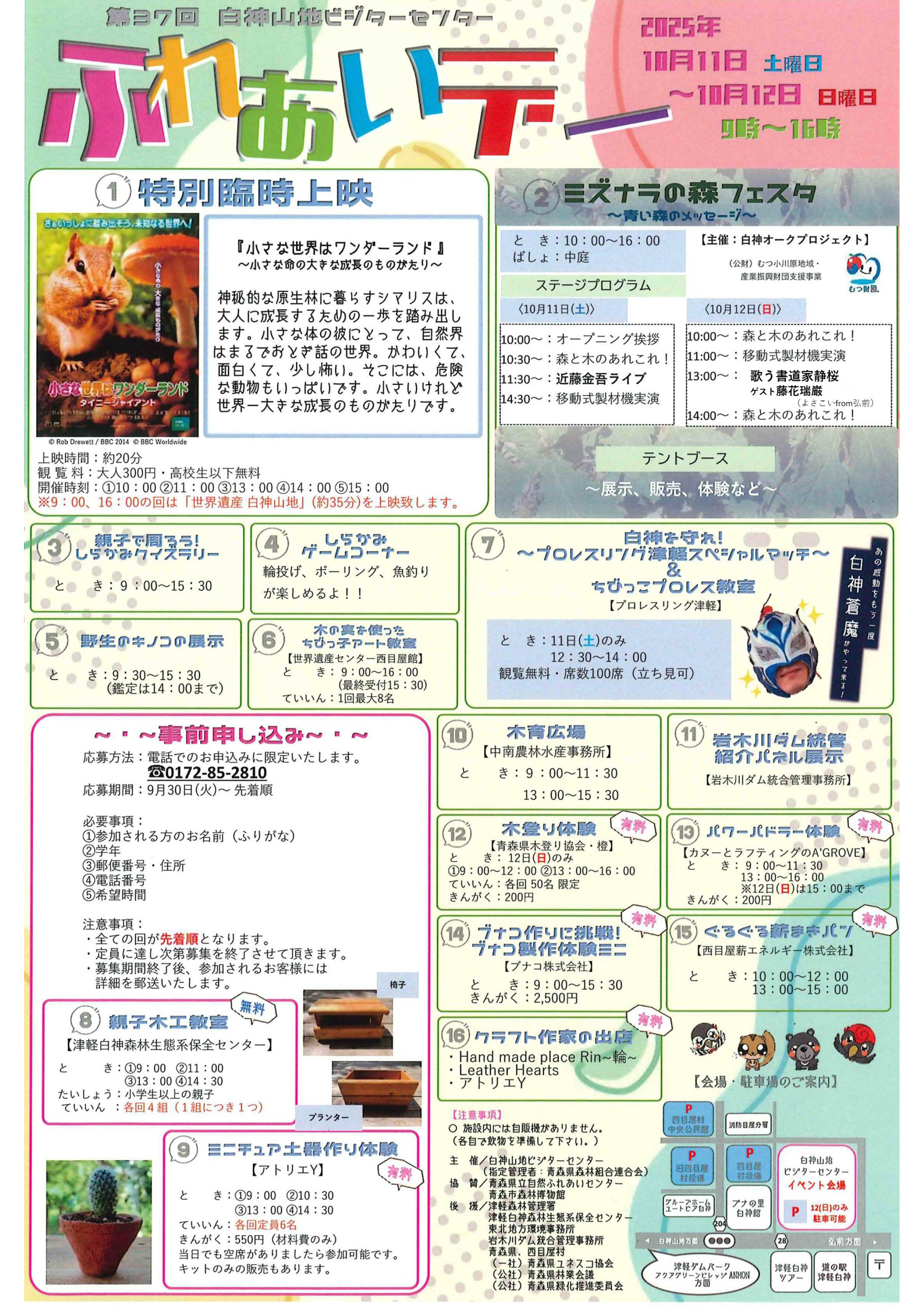 【モンベル秋冬商品入替え&イベントのお知らせ】