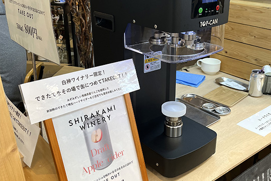 ハードサイダー（りんごの発泡酒）