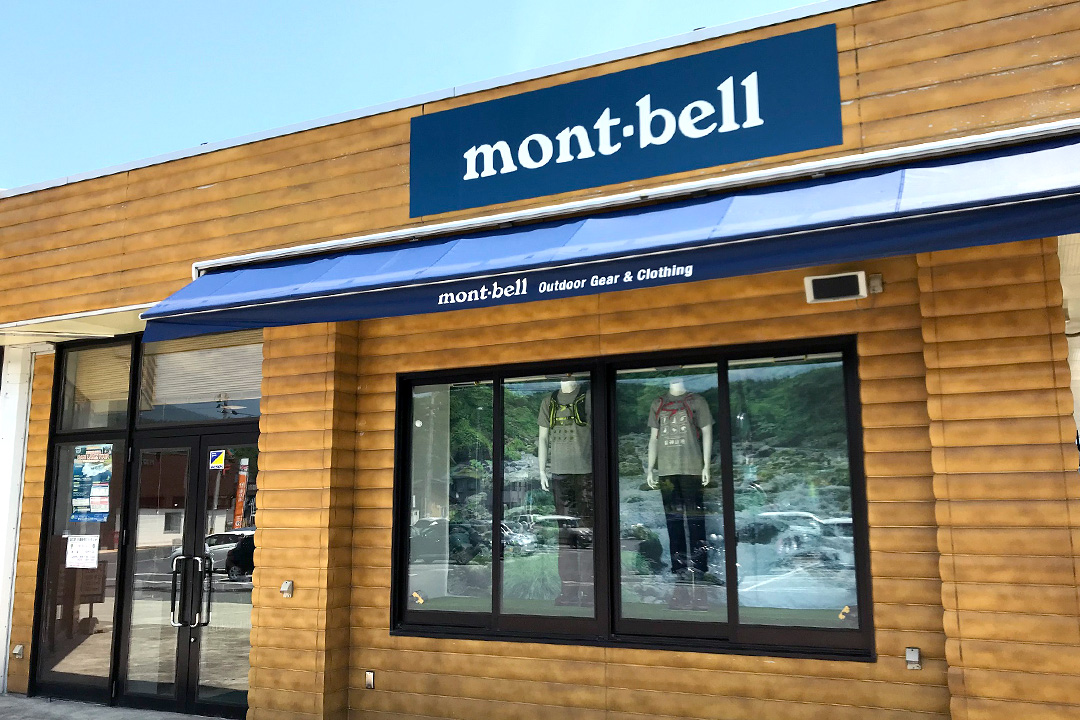 アウトドア用品 モンベルコーナー