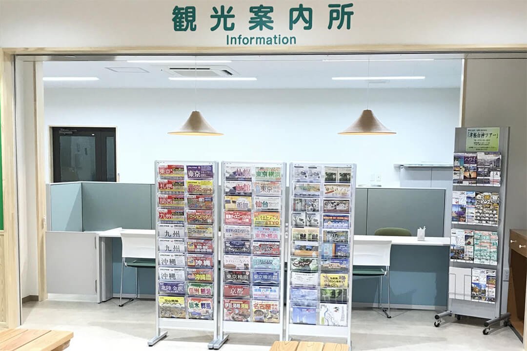 観光パンフレット