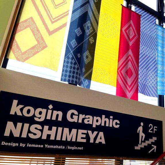 【こぎん展・オススメ箇所!】