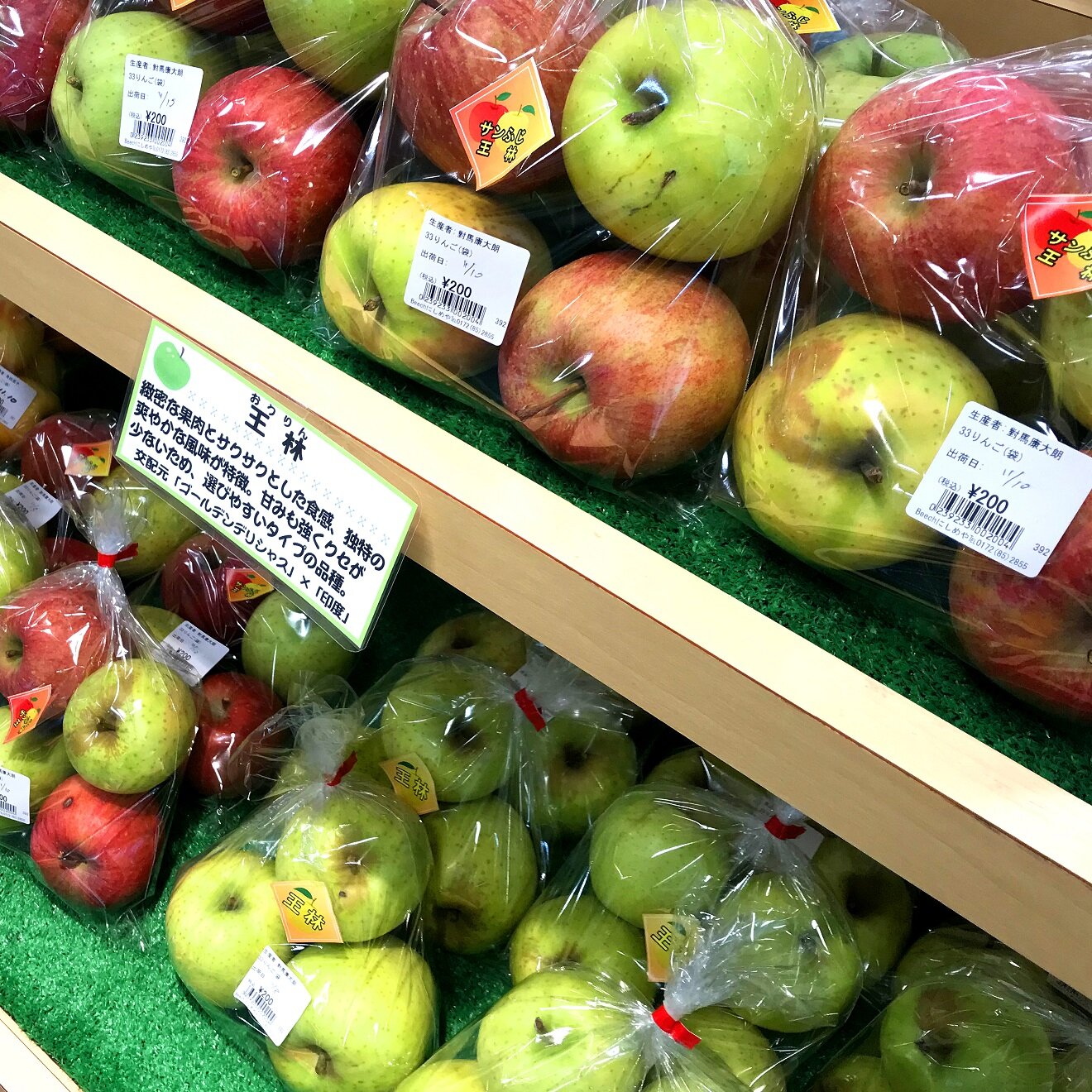 ~道の駅 津軽白神・サンふじ大量入荷中!~