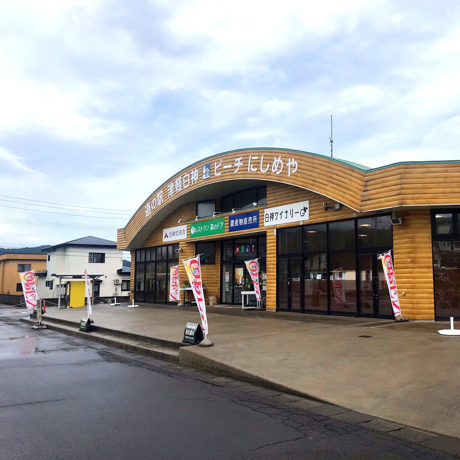 【大雨による道の駅の営業について】