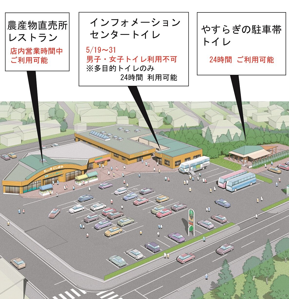 【工事終了】トイレご利用不可のお知らせ