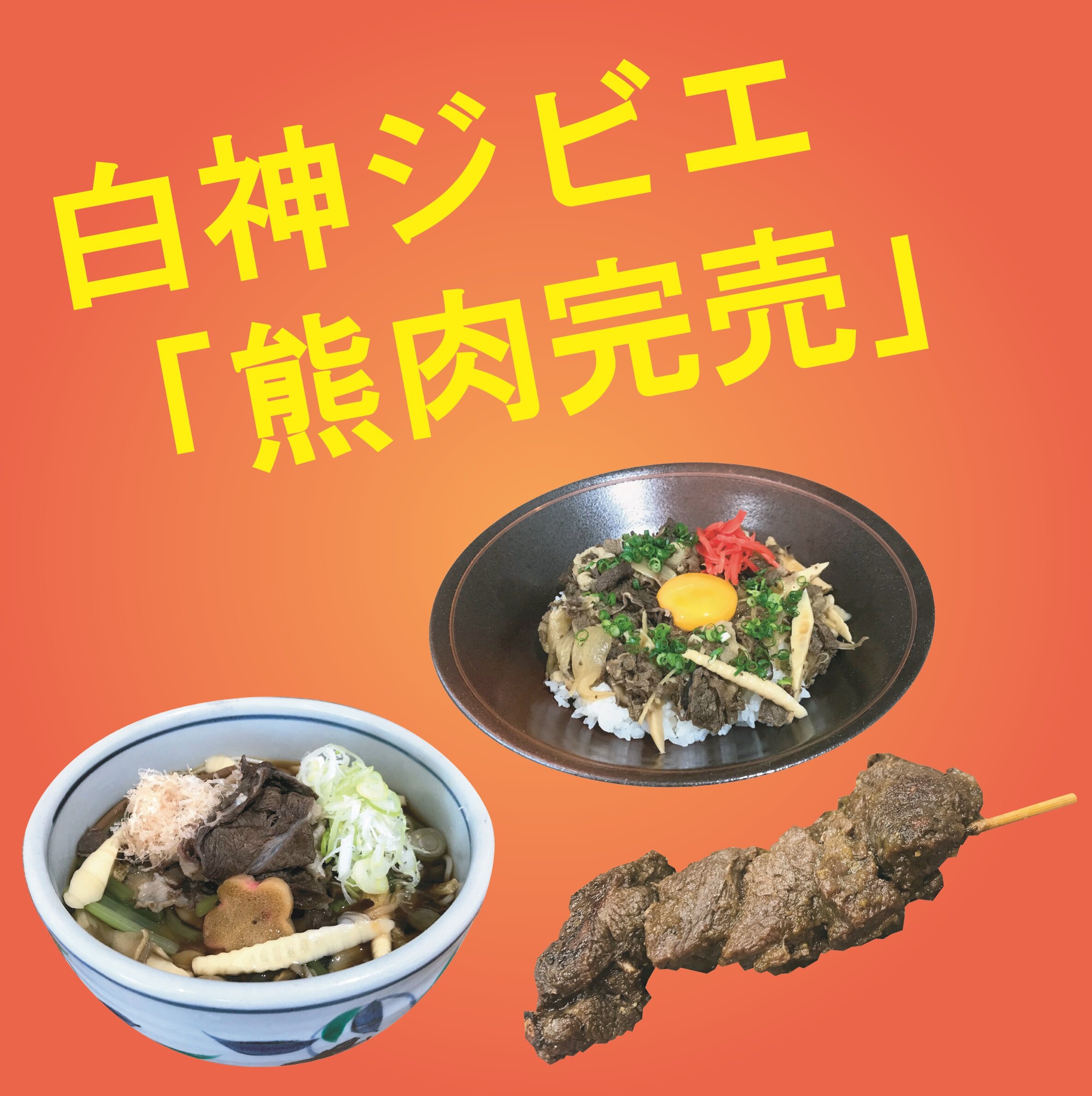 ～御礼とお知らせ～