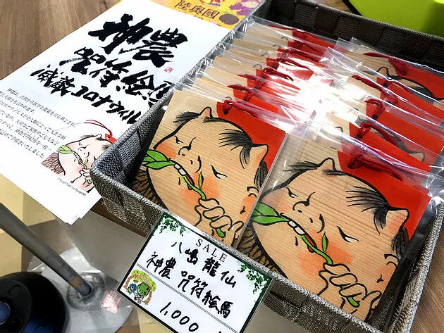 コロナ収束願い絵馬の販売