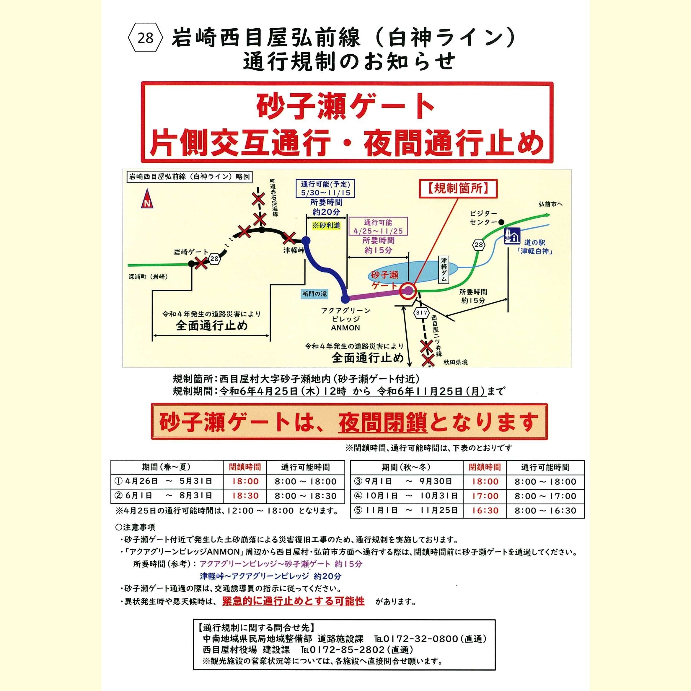 ゲート.jpg