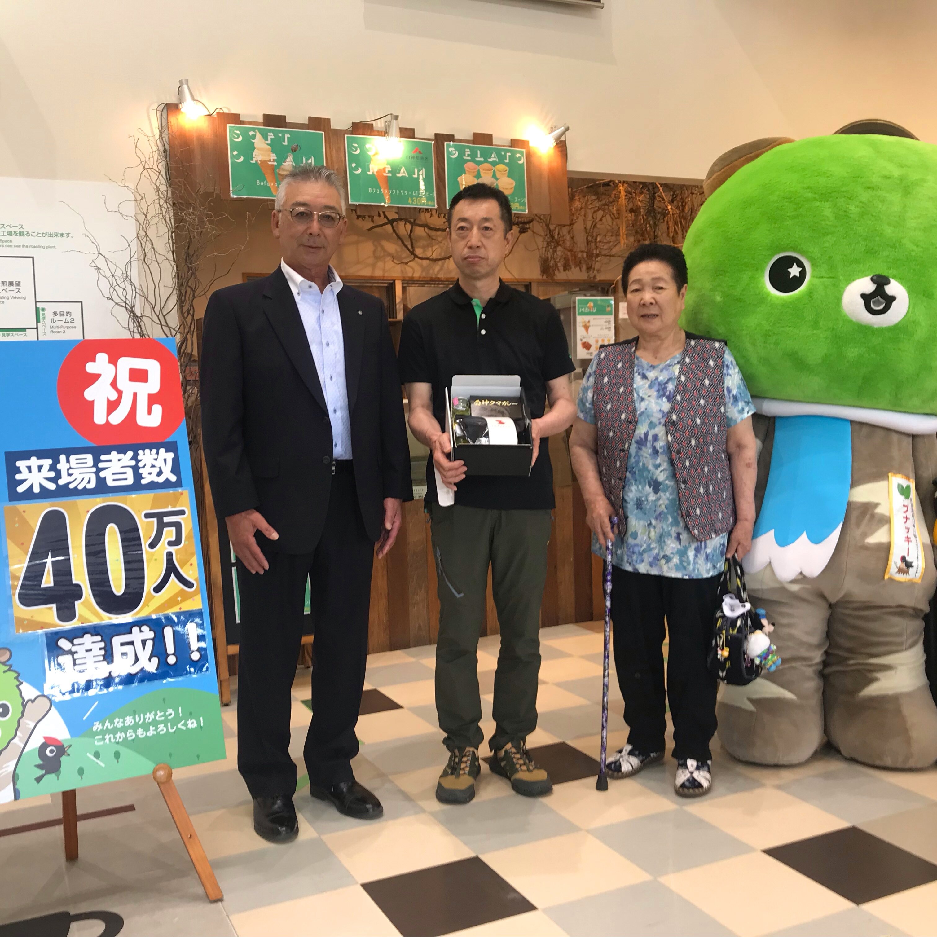 ~ 祝★来場者数 400,000人達成 !! ~