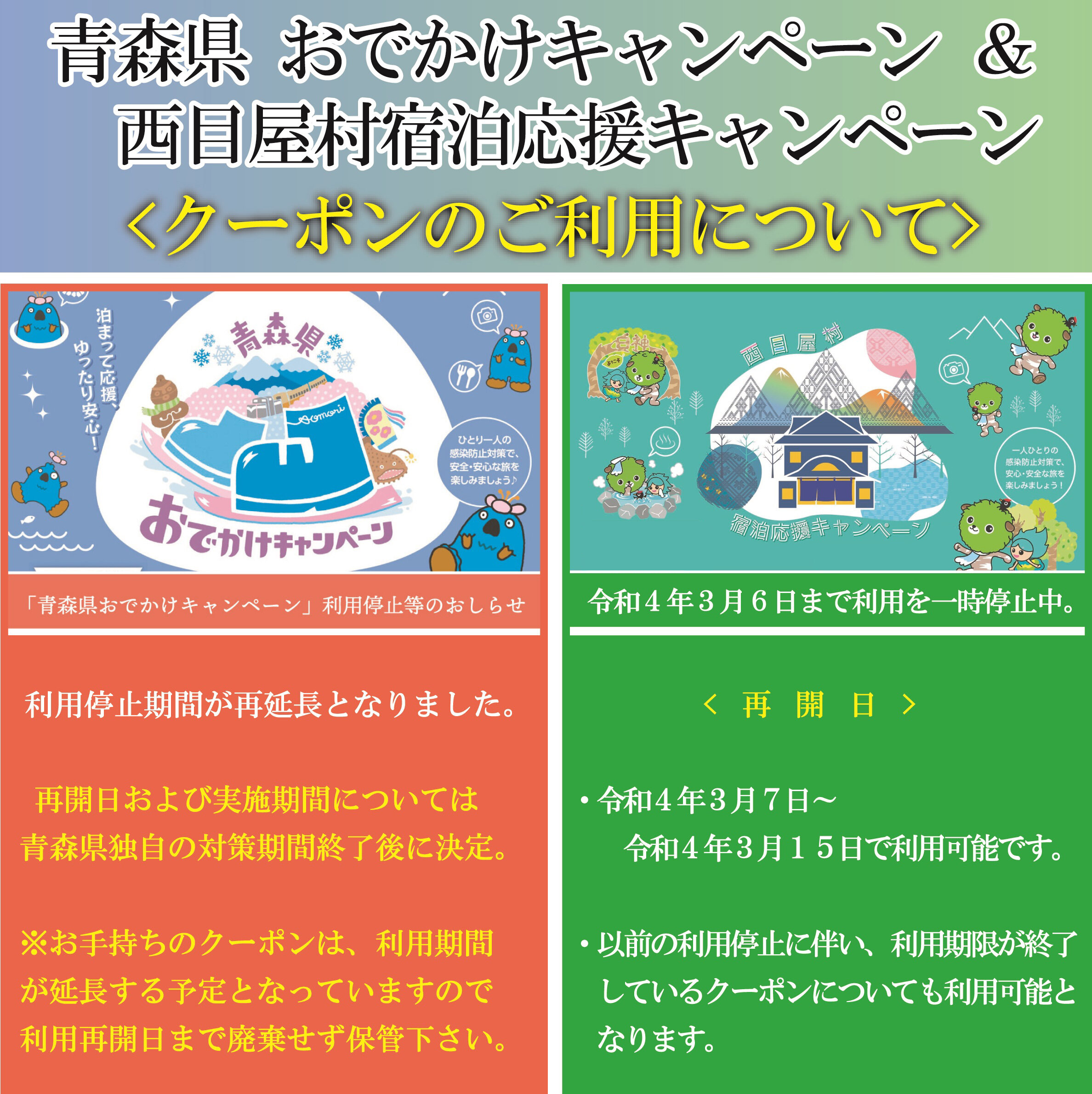 【お知らせ・重要】