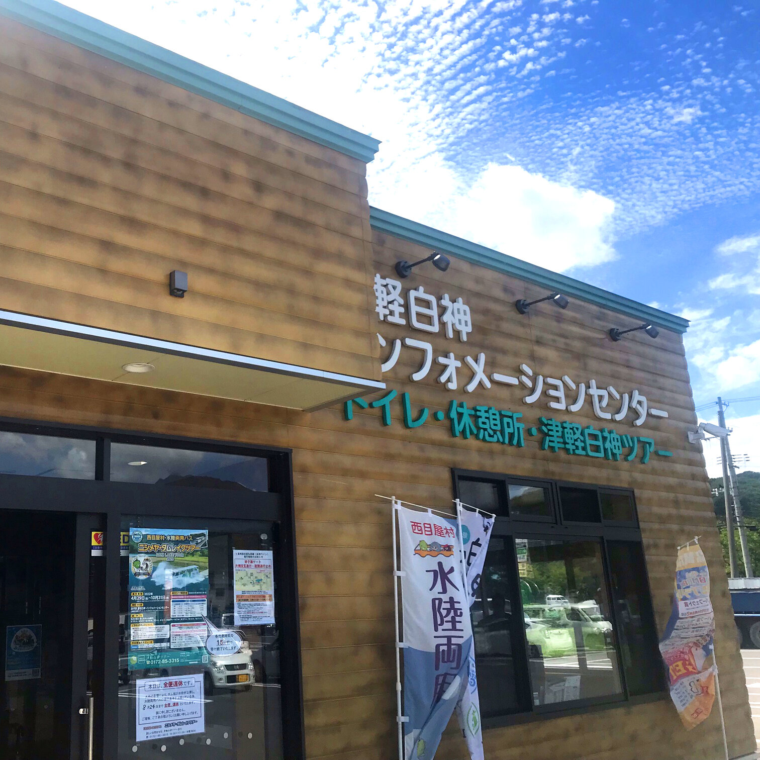 【水陸両用バス運行再開のお知らせ】