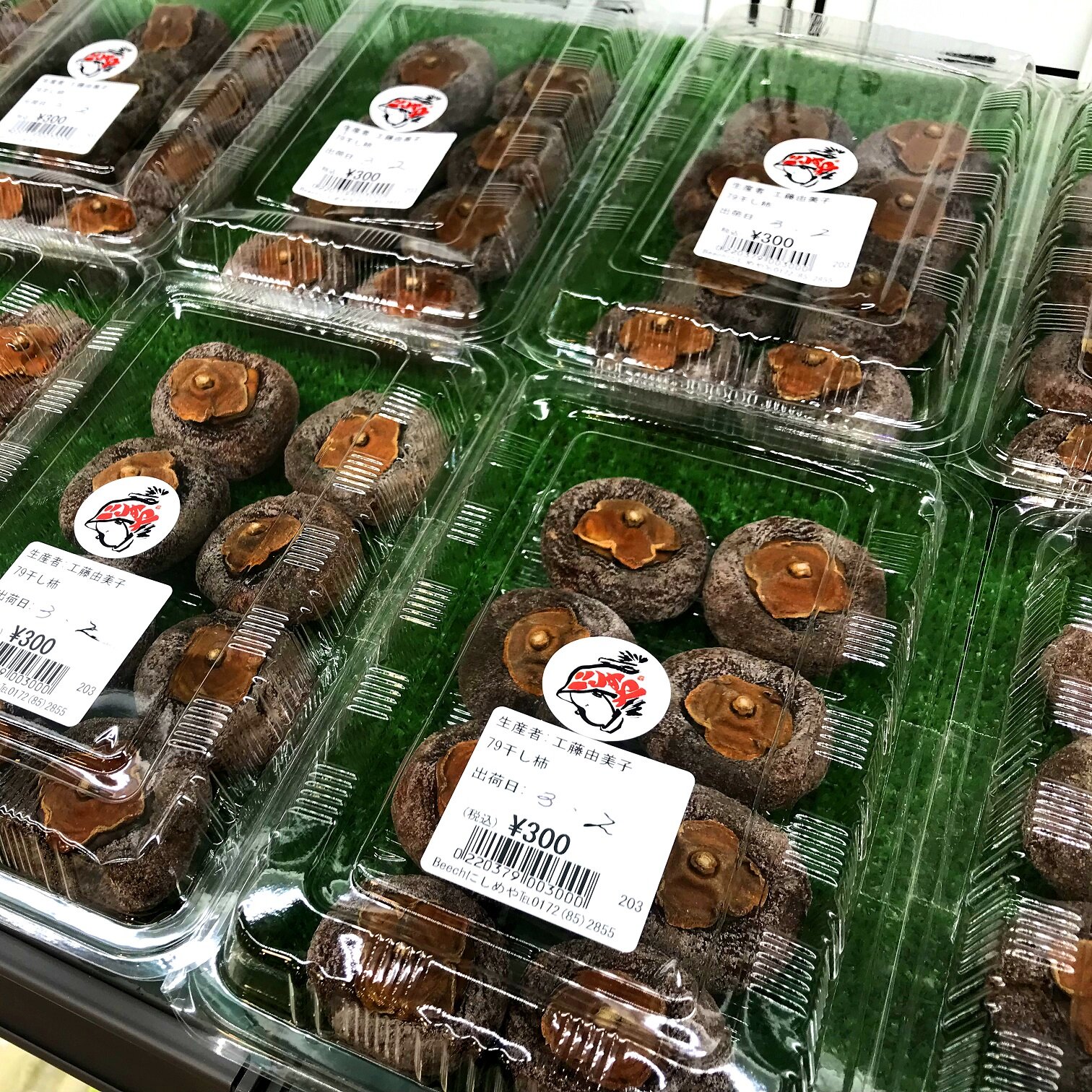 ~干し柿・干し餅 入荷中!~