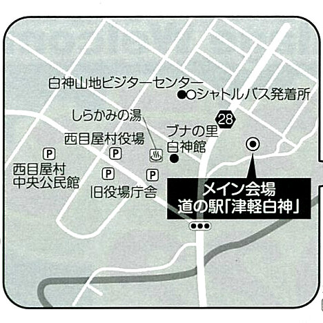 【道の駅津軽白神の駐車場について】