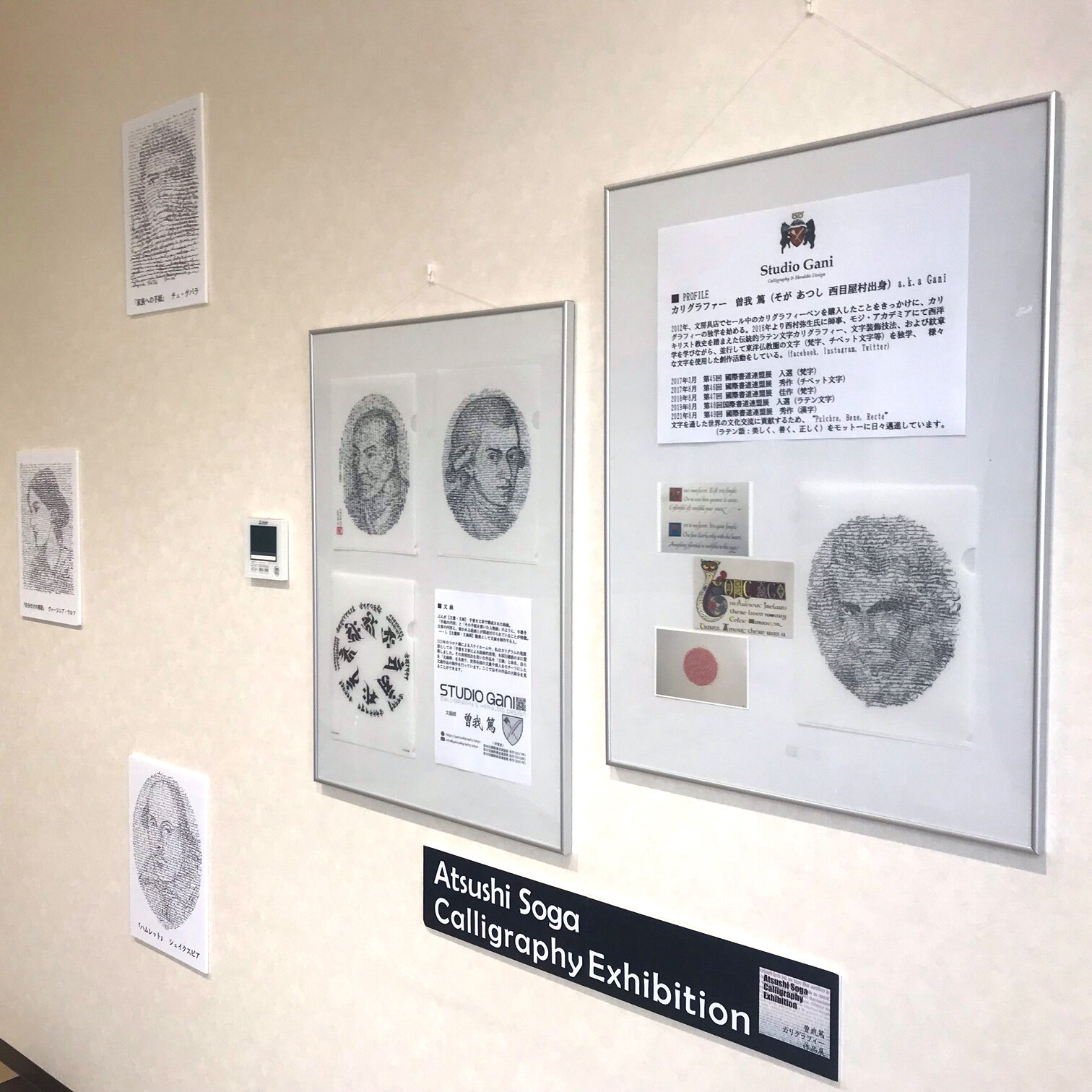 【Calligraphy Exhibition】