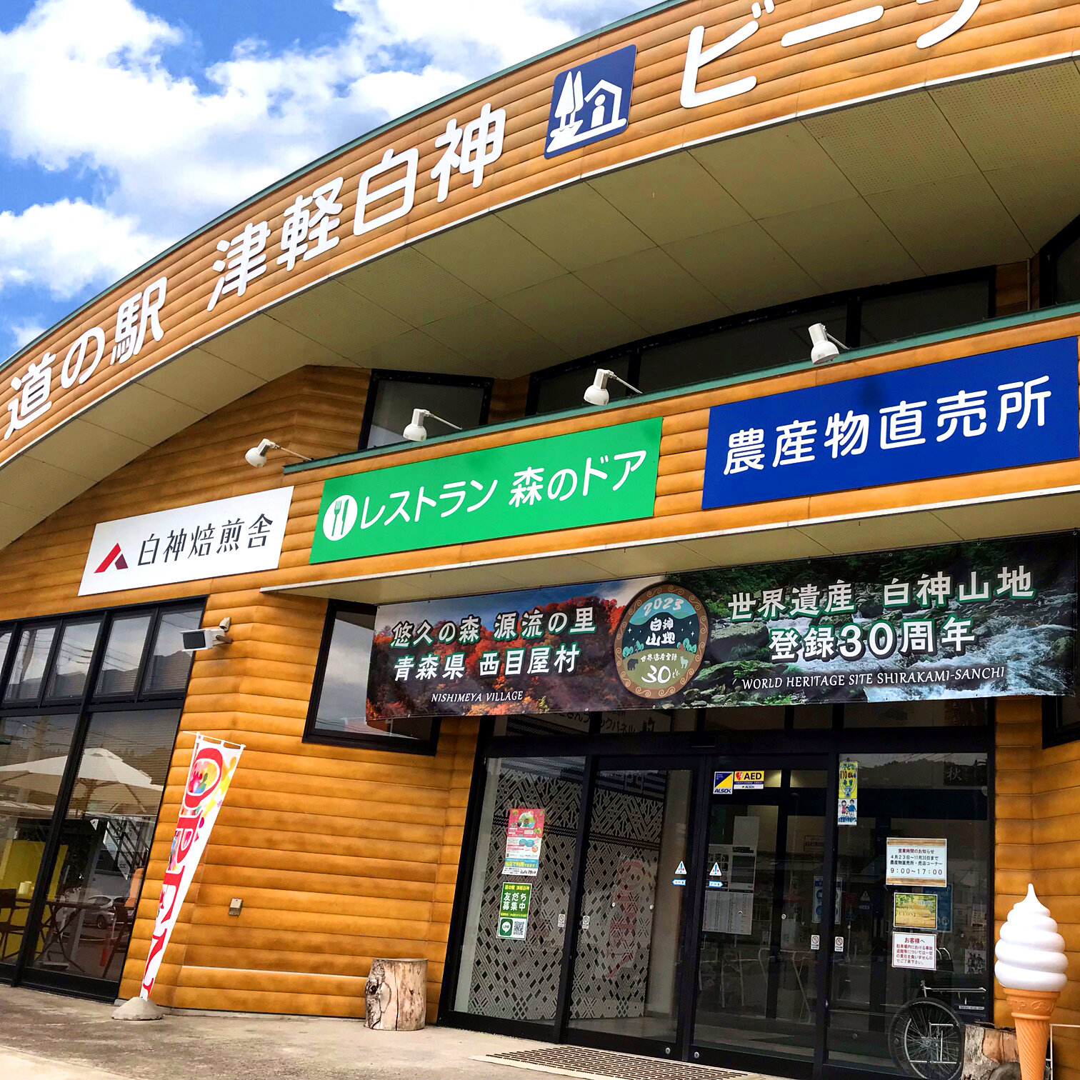 【急募・東北「道の駅」フォトコンテスト】