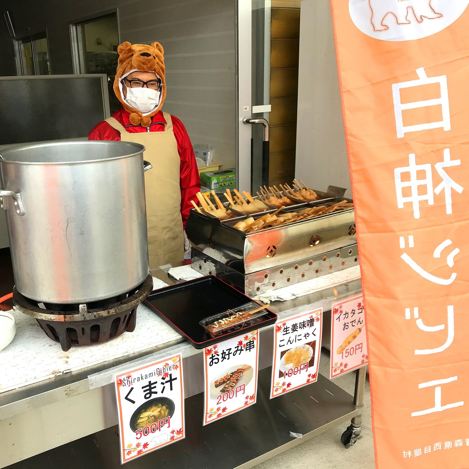 ~ 10月16・17日は、白神山地ふれあいデー ~