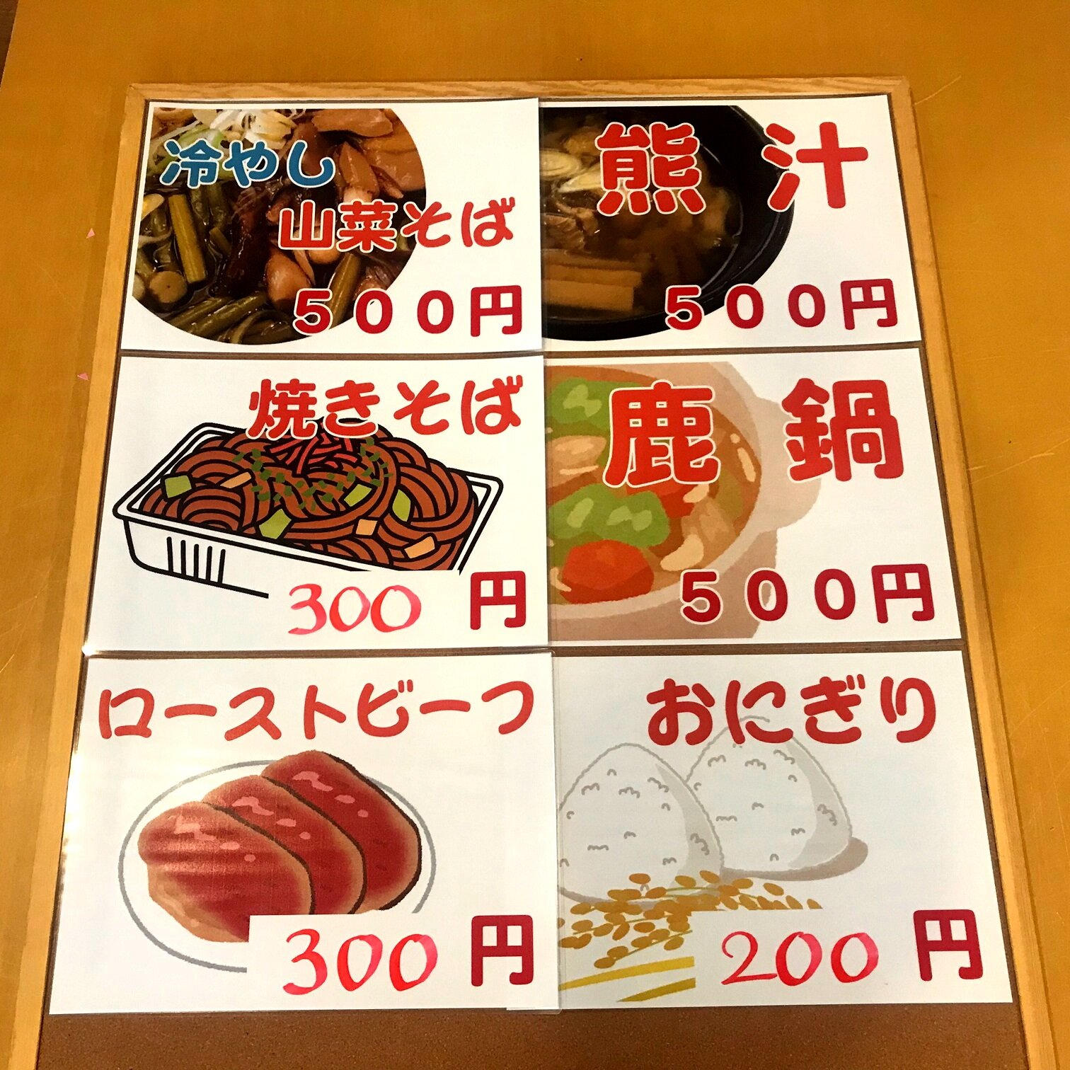 出店メニュー.jpg