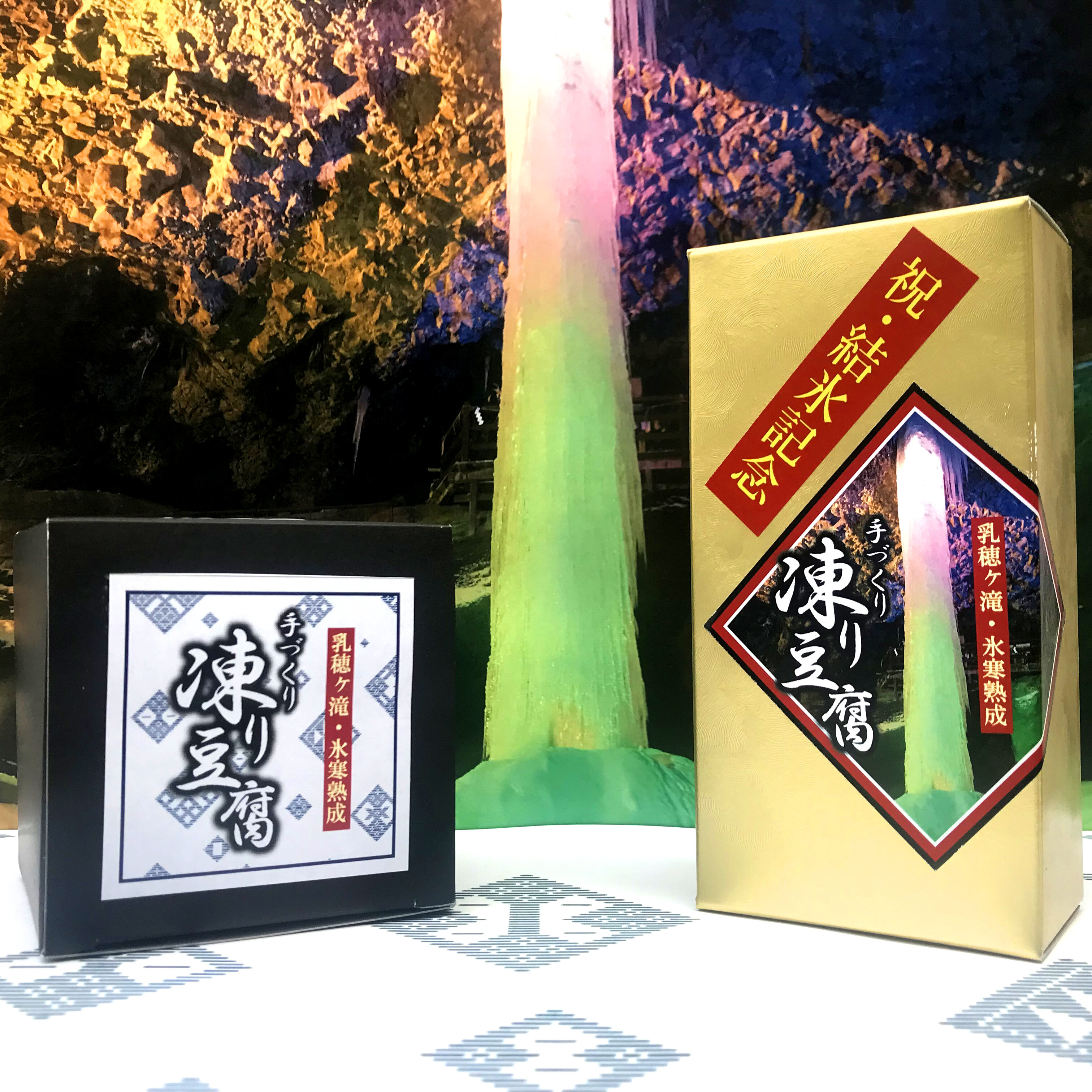 『新商品・目屋豆腐の凍り豆腐』試験販売のお知らせ!