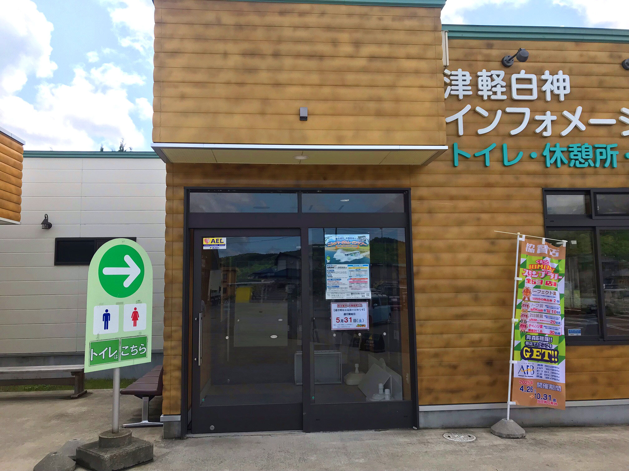 【トイレ工事完了のお知らせ】