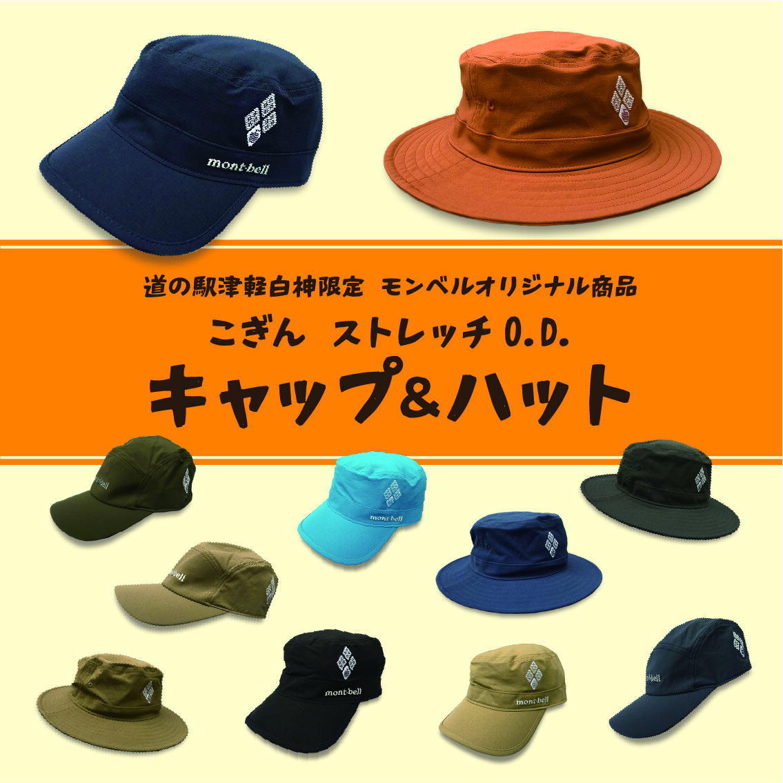 ~大盛況!西こぎんりんごハット&キャップ~