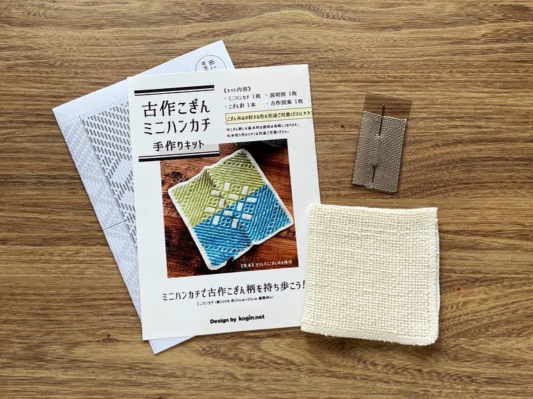 【こぎん展グッズ紹介②】