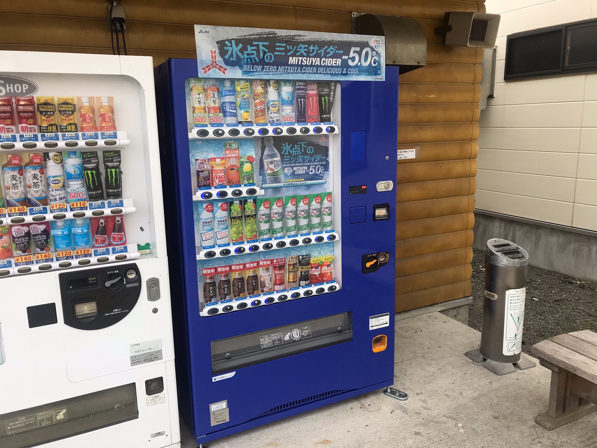 【新・自動販売機入りました】