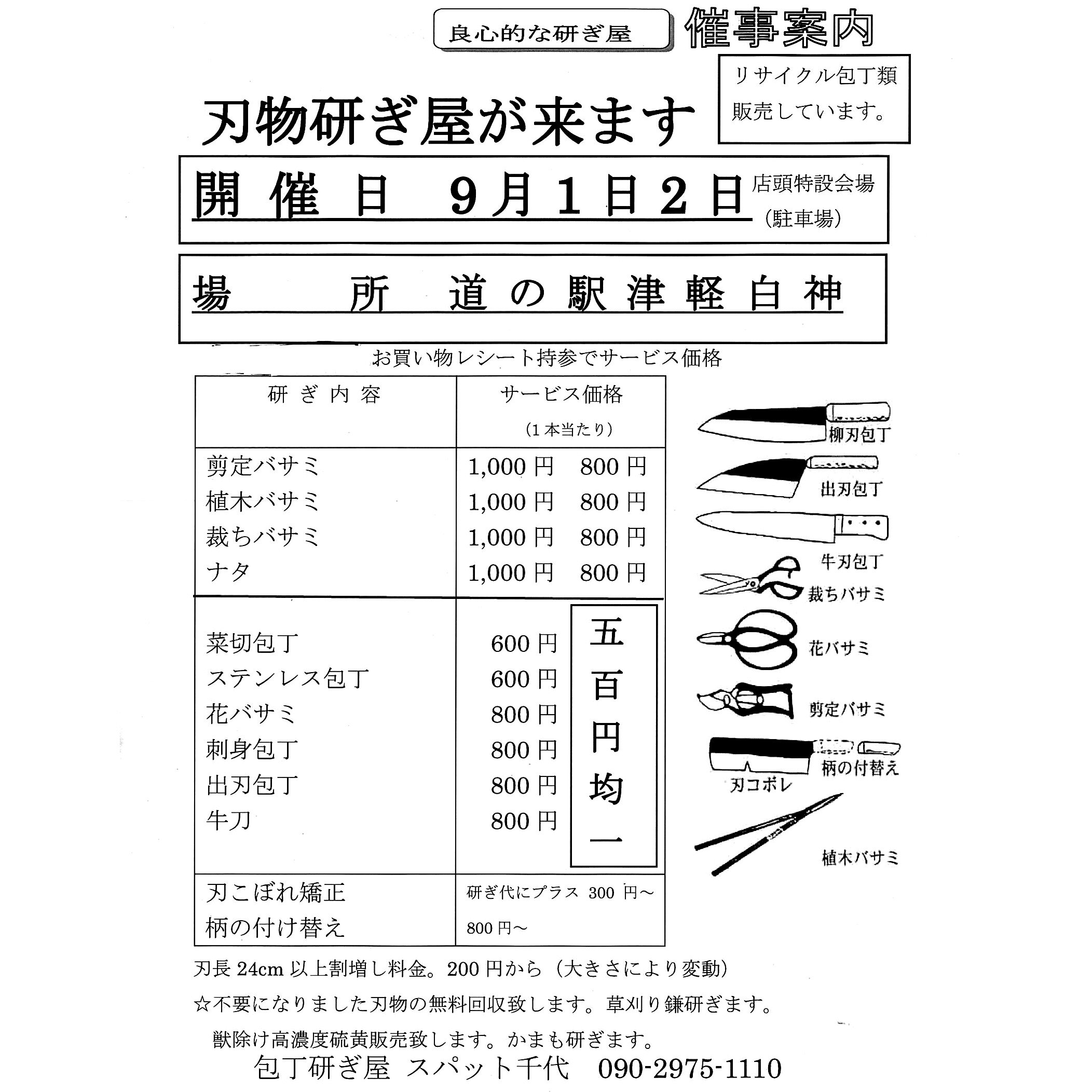 包丁.jpg
