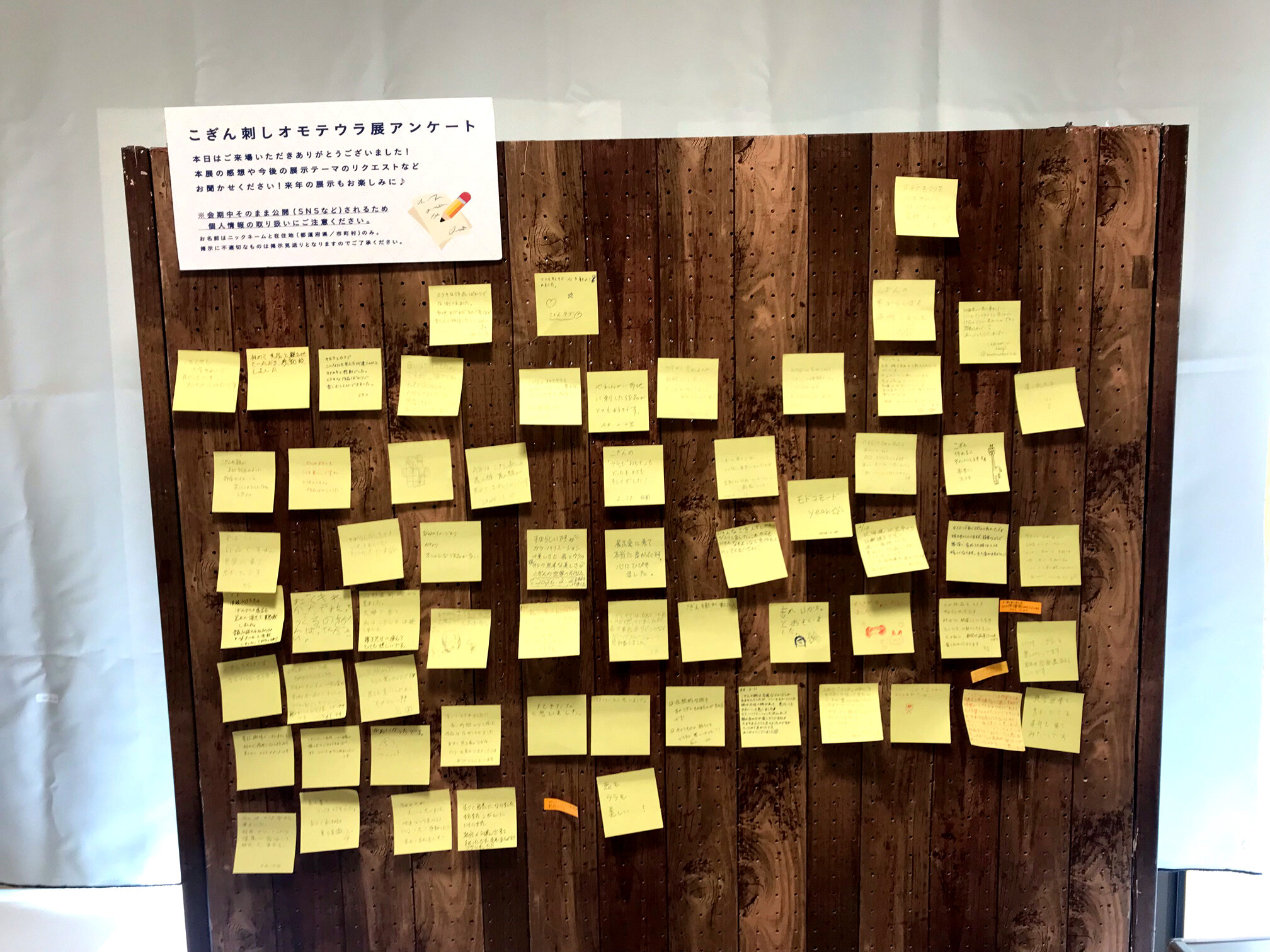 【こぎん展 閉幕】