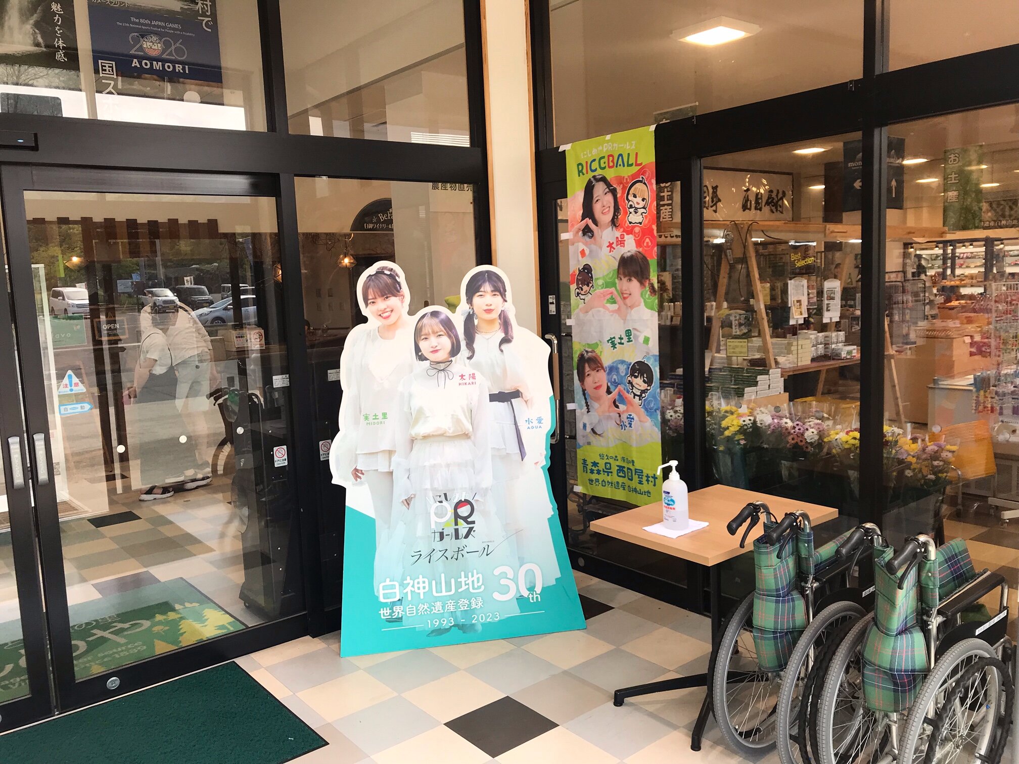 【山菜賑わってます!】