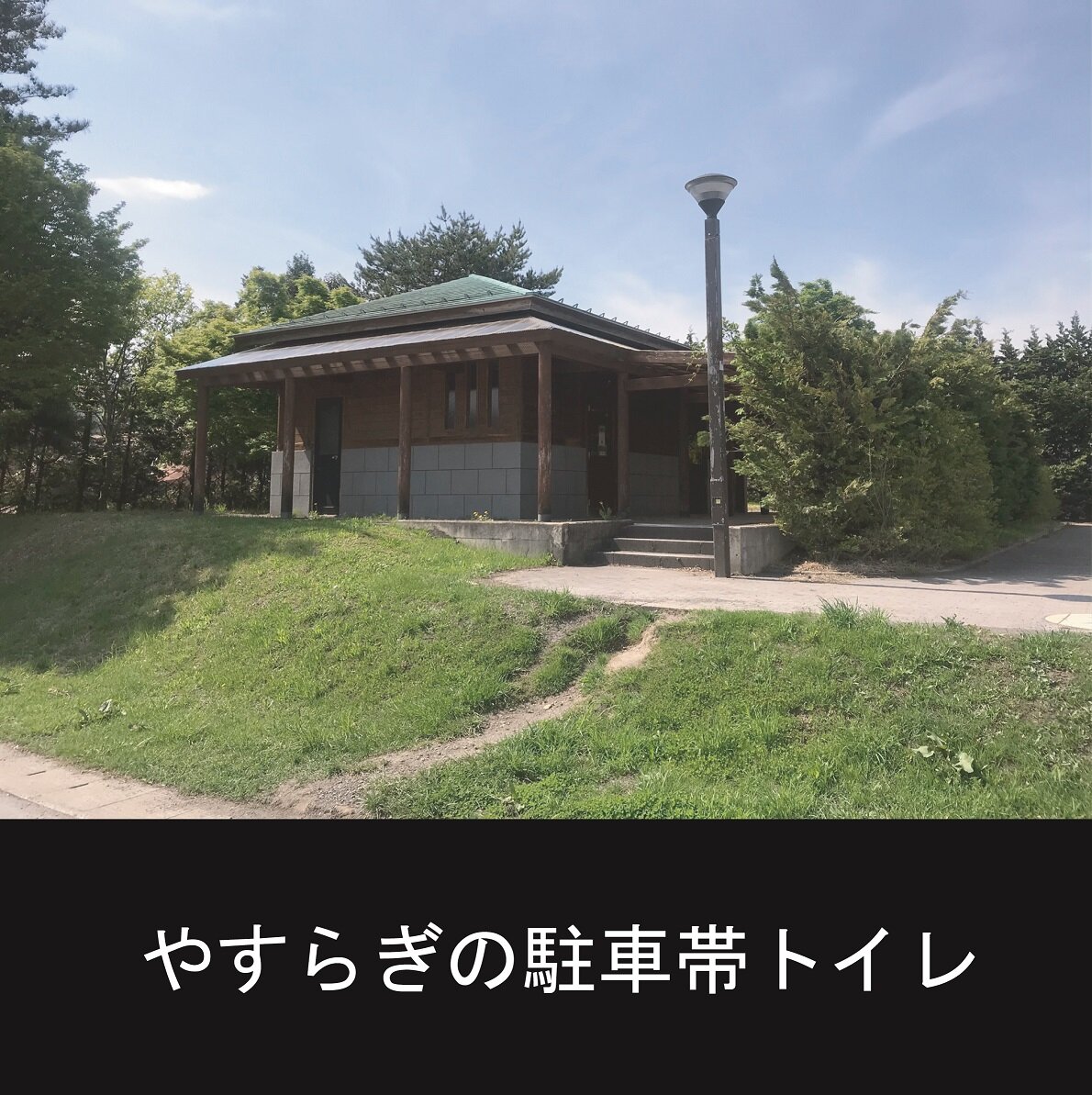 やすらぎ.jpg