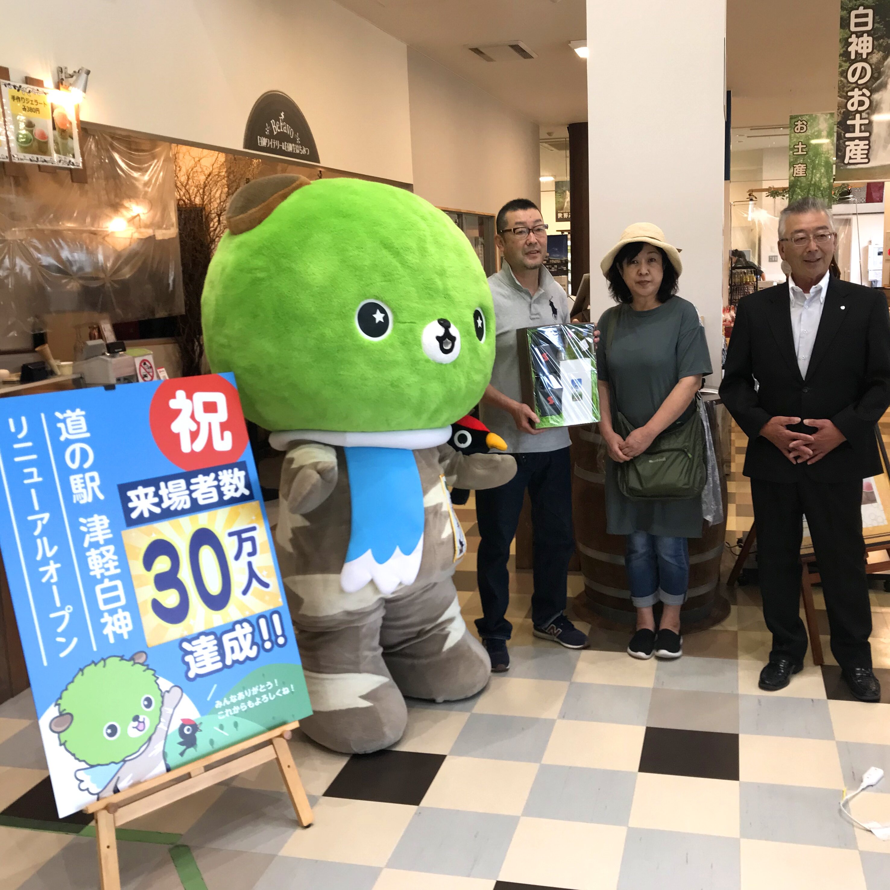 ~ 祝★来場者数 300,000人達成 !! ~