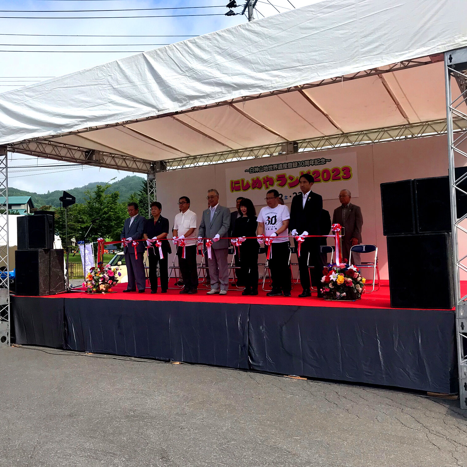 【にしめやランド2023御礼】