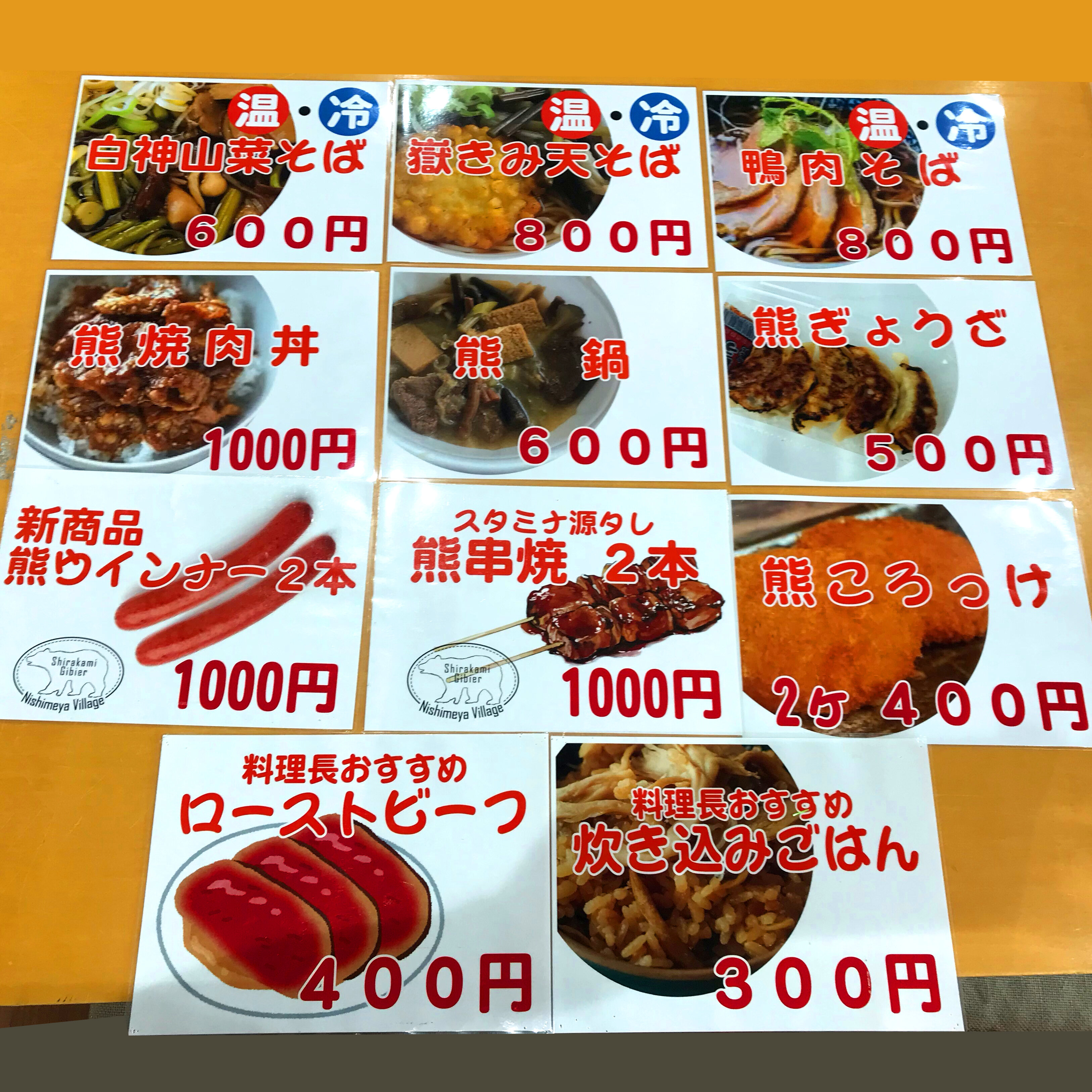 【にしめやランド2025】