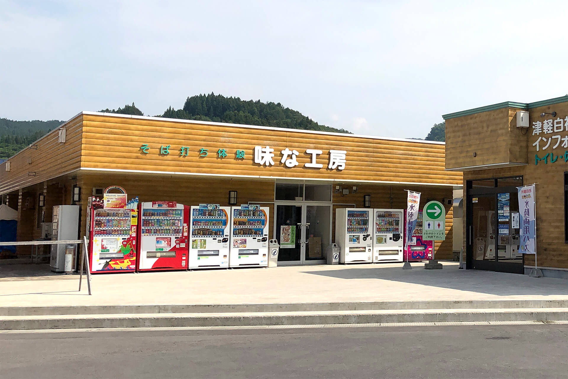 味な工房