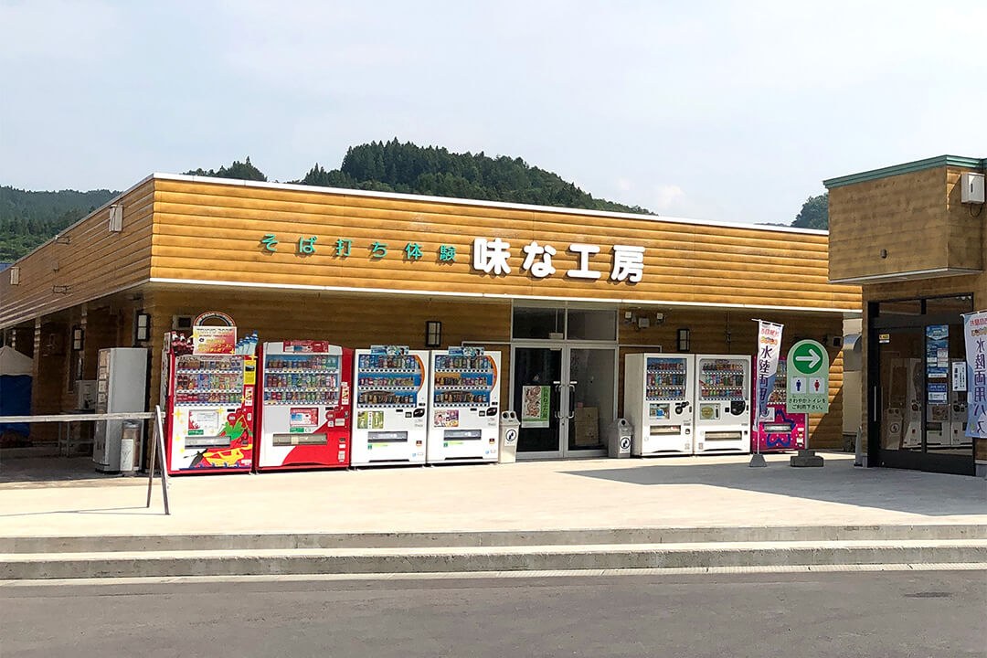 味之工房